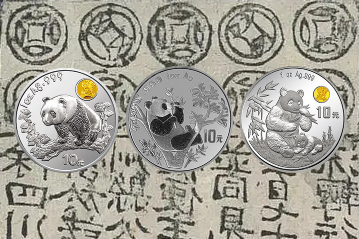 通过钱博会纪念币猜想中国纸币千年金银纪念币:熊猫加字币与镶金加字熊猫币的第一次亮相 - 知乎