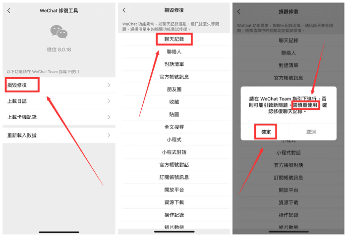 苹果手机微信消息删除怎么恢复?3分钟教你快速上手找回