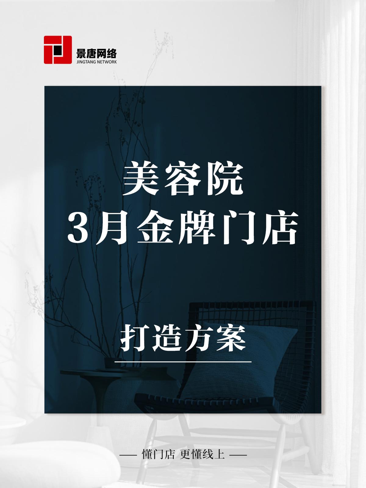 3月拓客月 金牌美容院打造攻略 知乎
