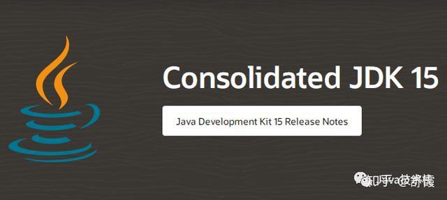 Java 15 正式发布， 14 个新特性，刷新你的认知！！ - 知乎