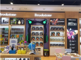 50 Brookstone