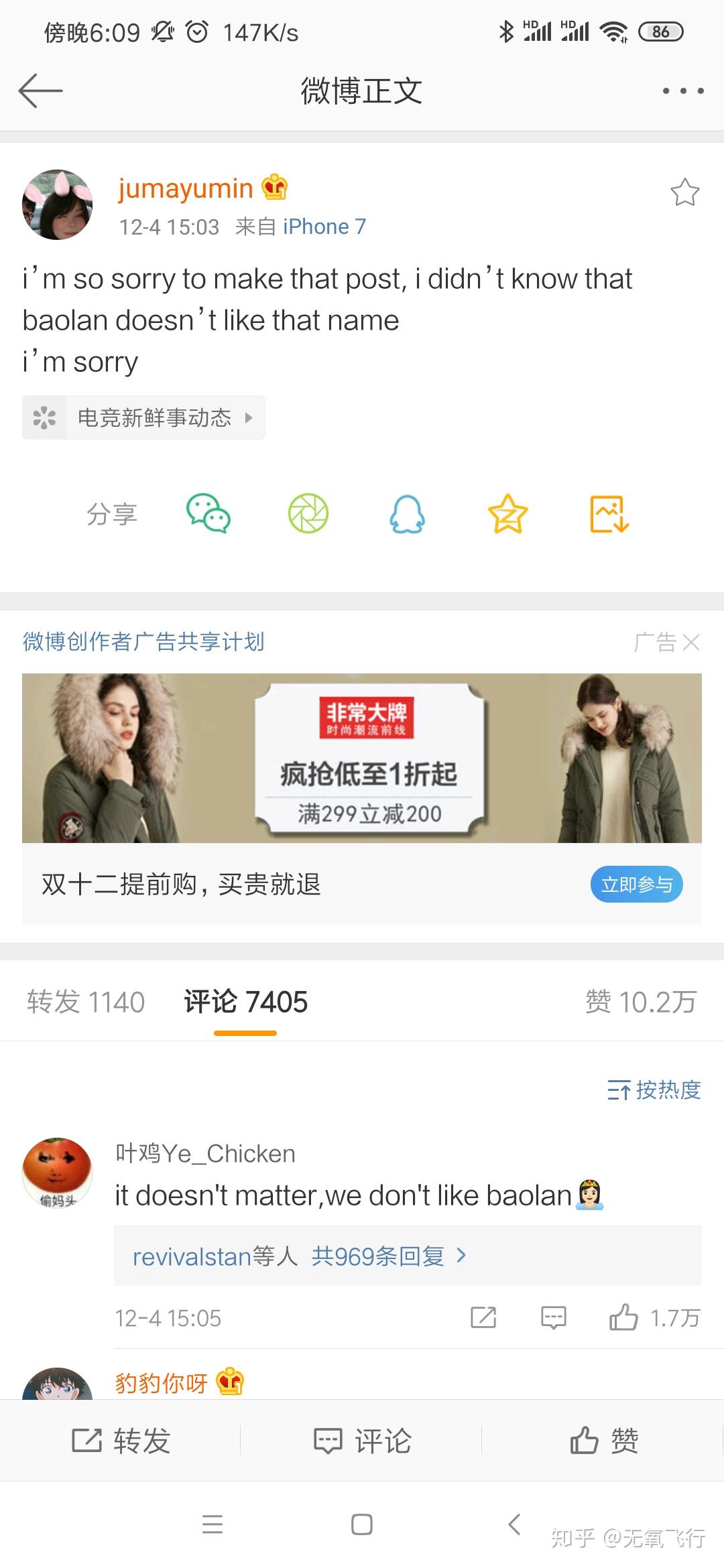 微博怎么看别人直播多少次 v2-a58d1904f876fd366b9d918131136393_r.jpg