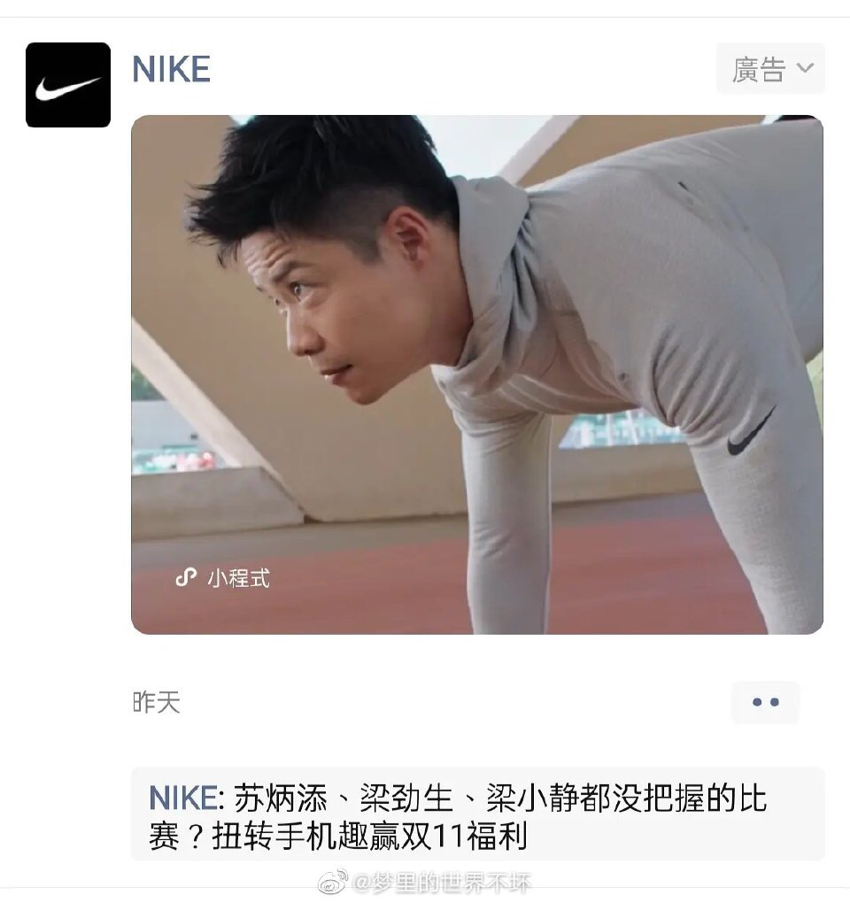 如何看待中国飞人苏炳添代言耐克?