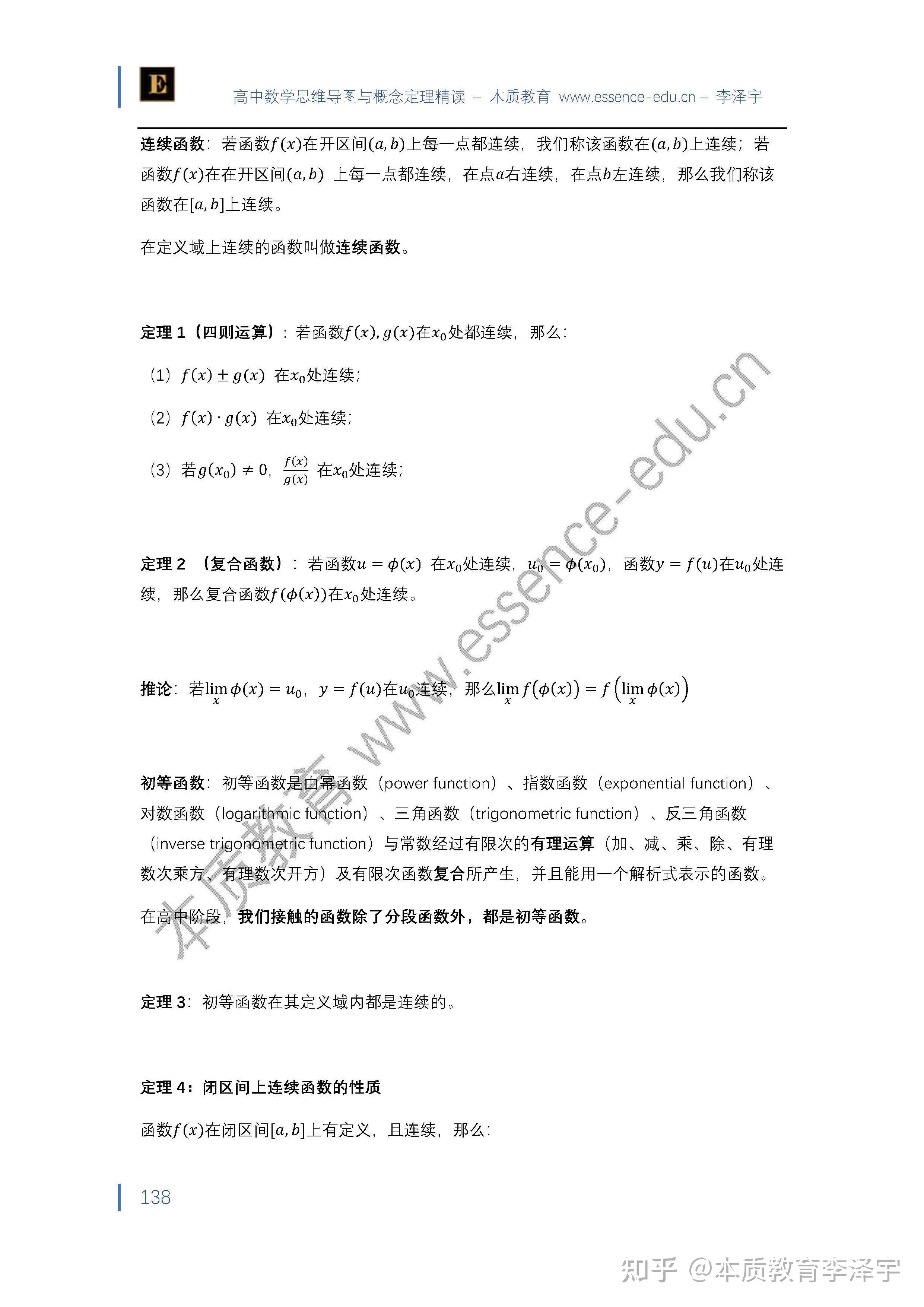 氢氧化钠思维导图总结图片