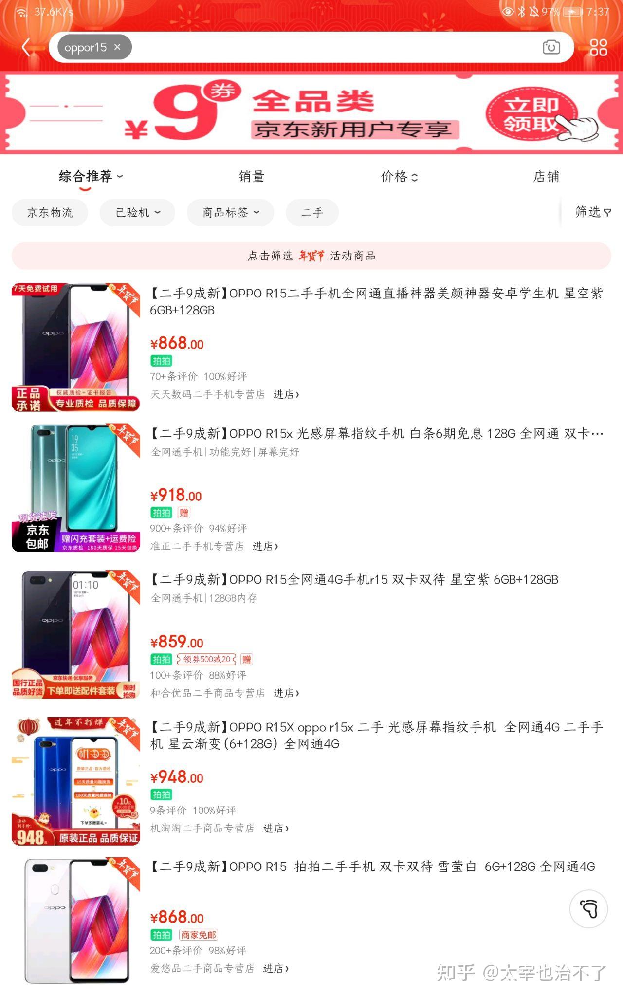 oppor15多少钱一台图片