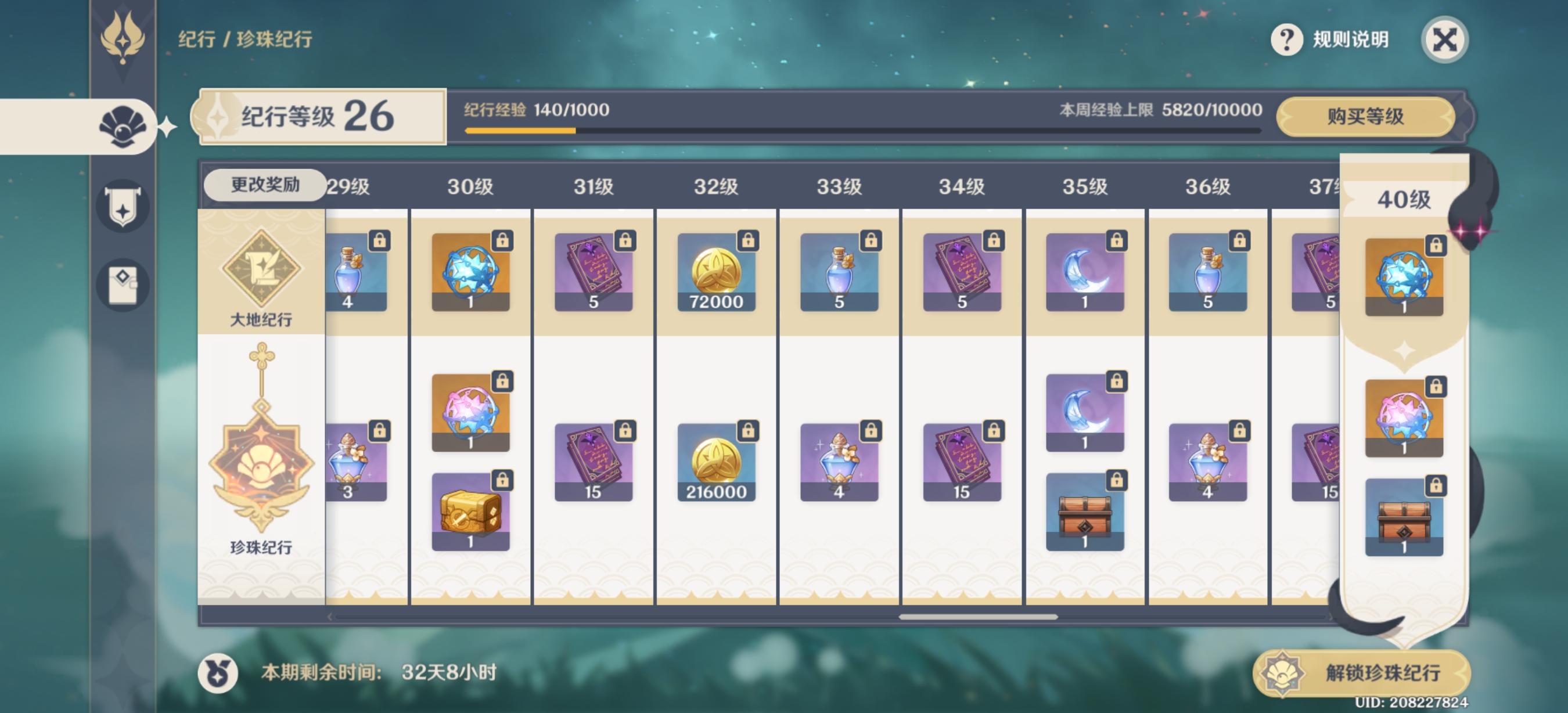 如何预测《原神》于2024年9月开启的基尼奇卡池全球流水情况?