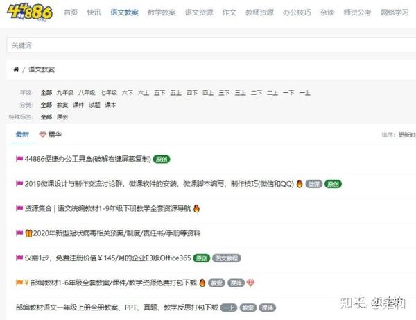 教材课件搜集网_教学课件搜集网下载_教学课件搜集网