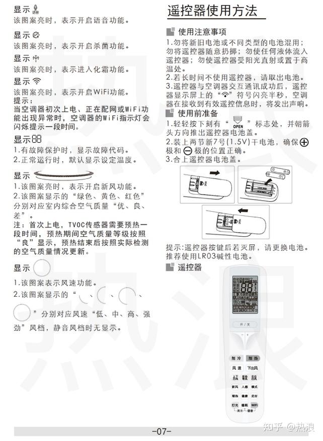 空调说明书图片