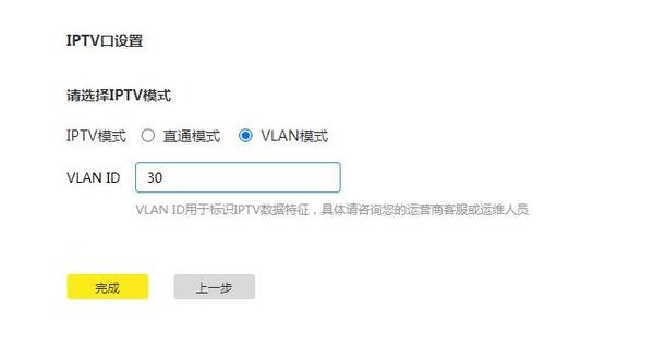 TP-link XDR3010 WiFi 6路由器评测