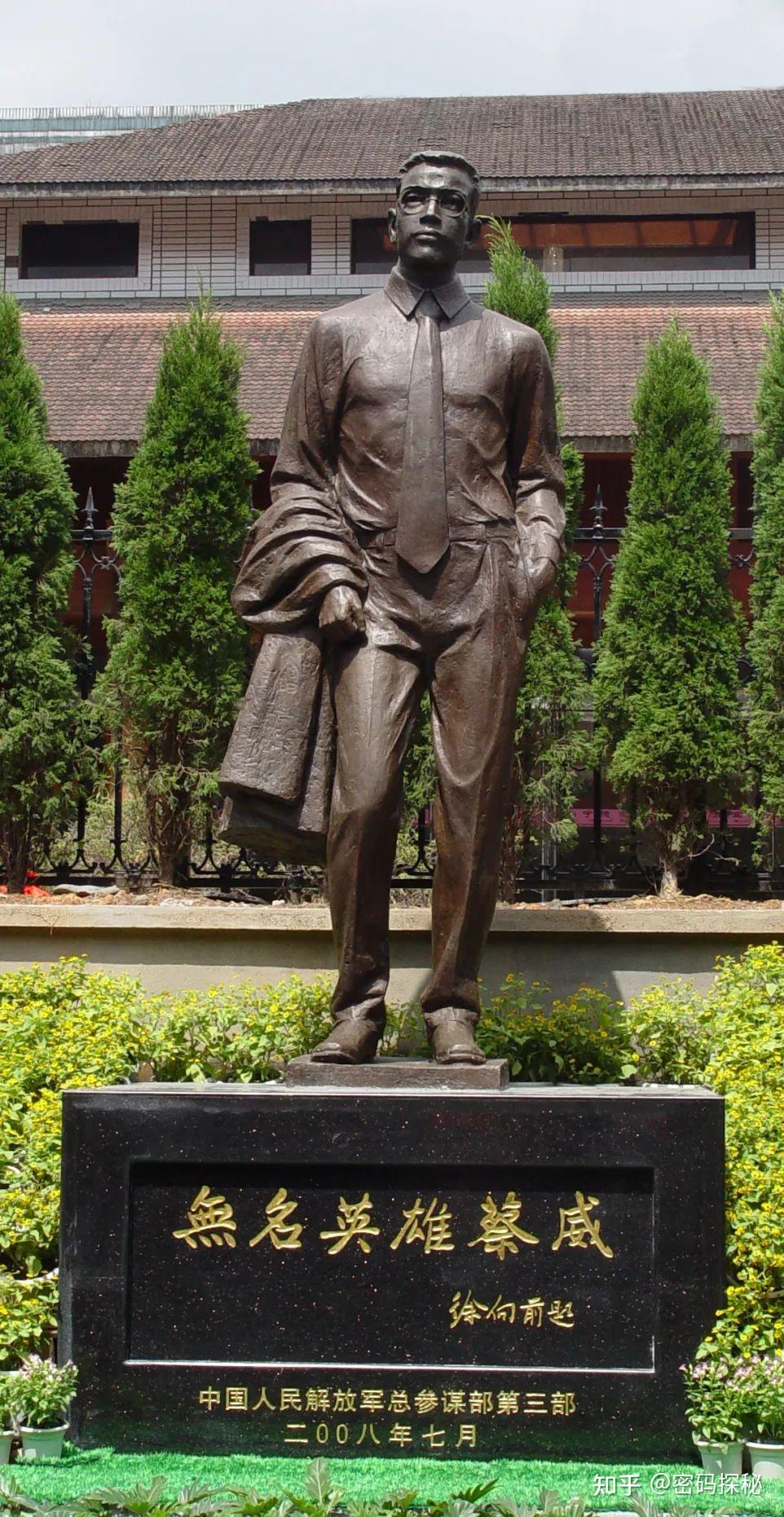 密码学故事(二十八)——红军的情报王蔡威,失去他犹如失去眼睛 - 知乎
