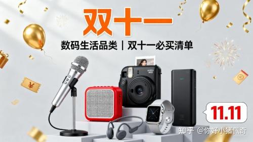 双十一买什么东西最划算呢?2025双十一最划算的物品排名榜推荐 - 知乎