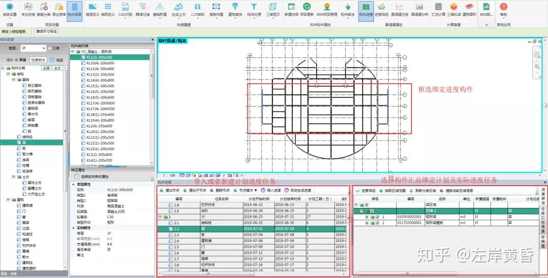全方位BIM技术应用指南——各阶段BIM应用详细解析 - 知乎