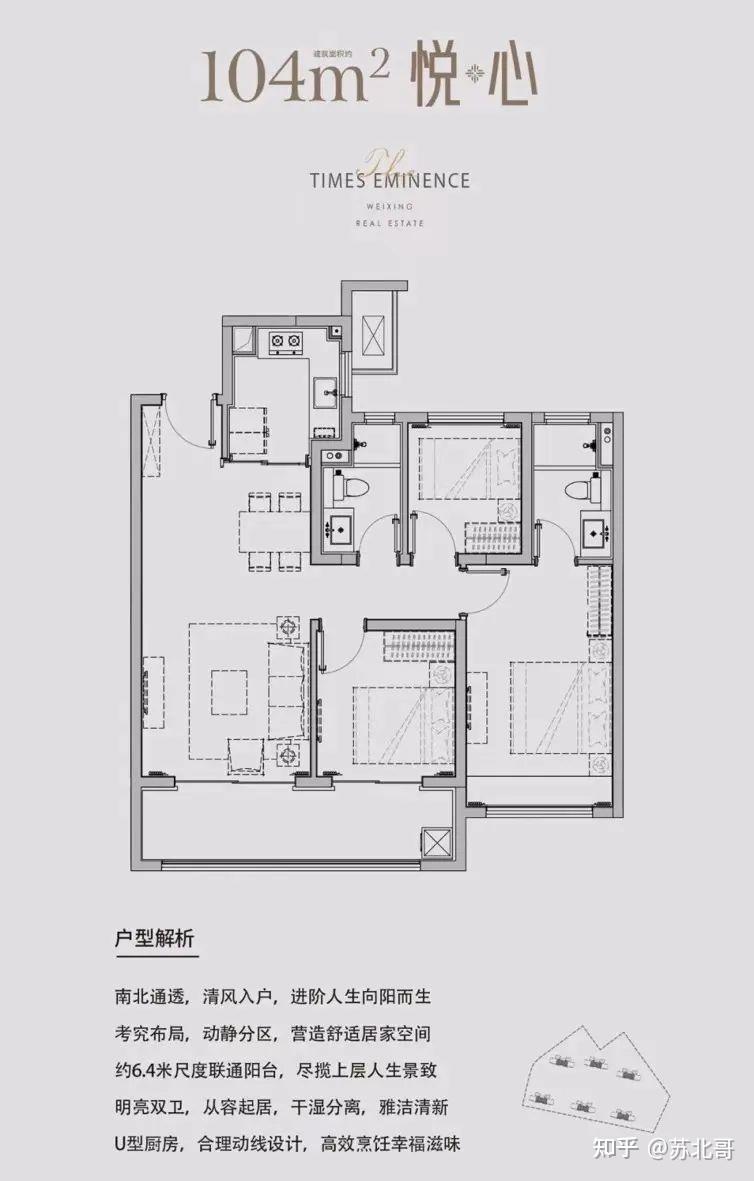 南京买房:产品不错,让人纠结!时代悦峰样板间考察日记 - 知乎
