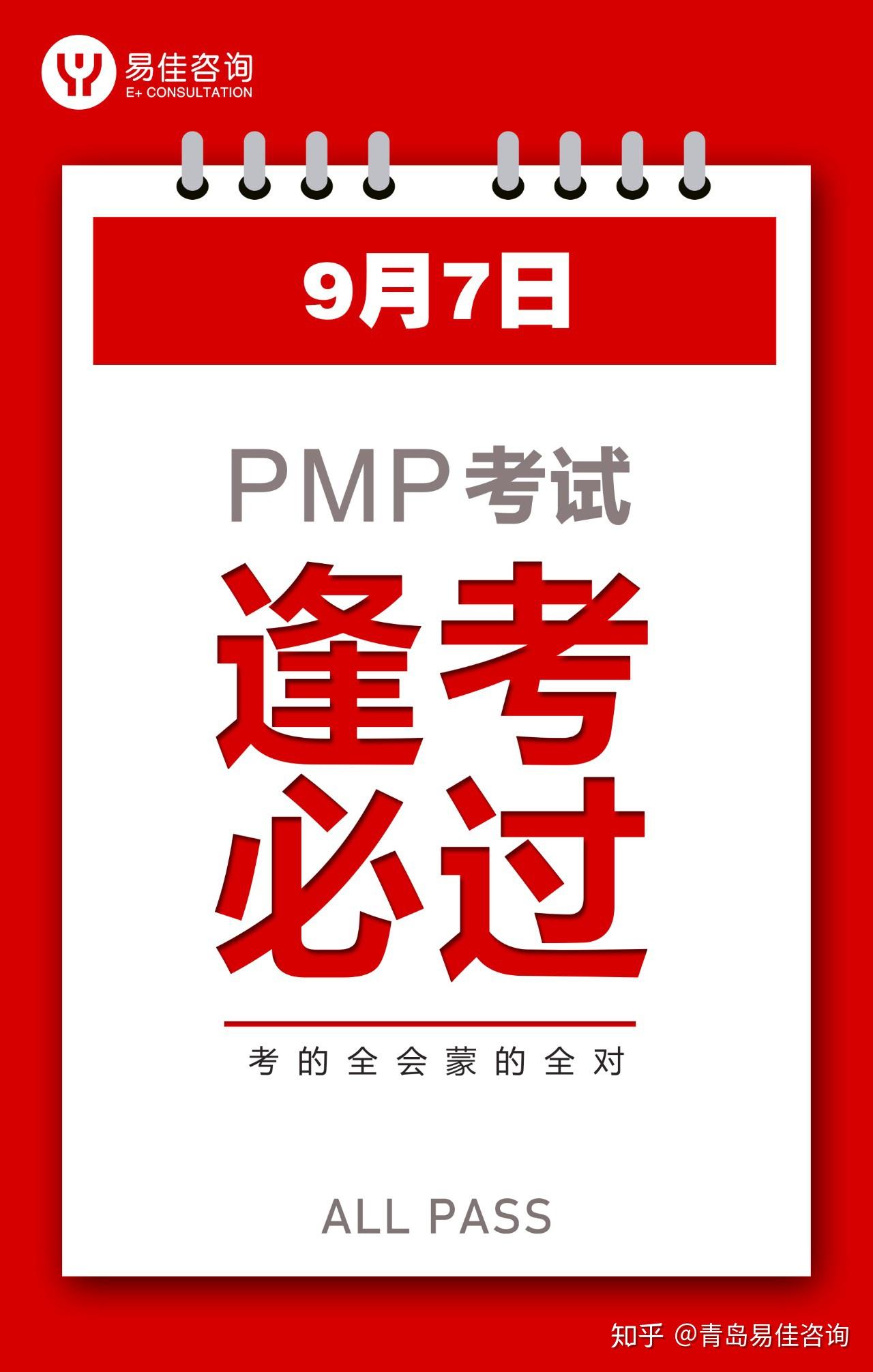 祝愿所有考生顺利通过考试