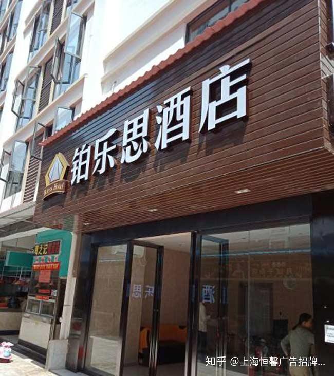 批发类的商场,不需要晚上营业的,一般都是制作成不会发光的广告字为主