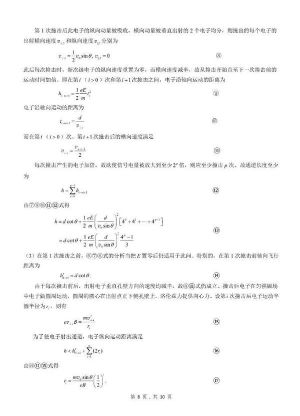 枕草子問題選／加藤是子 枕草子問題選／加藤是子