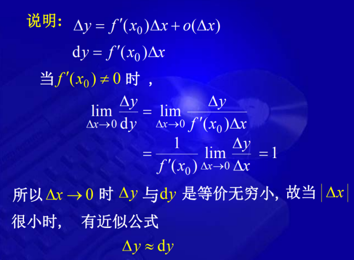 全导数与复合函数求导公式证明的几何图解 - 知乎