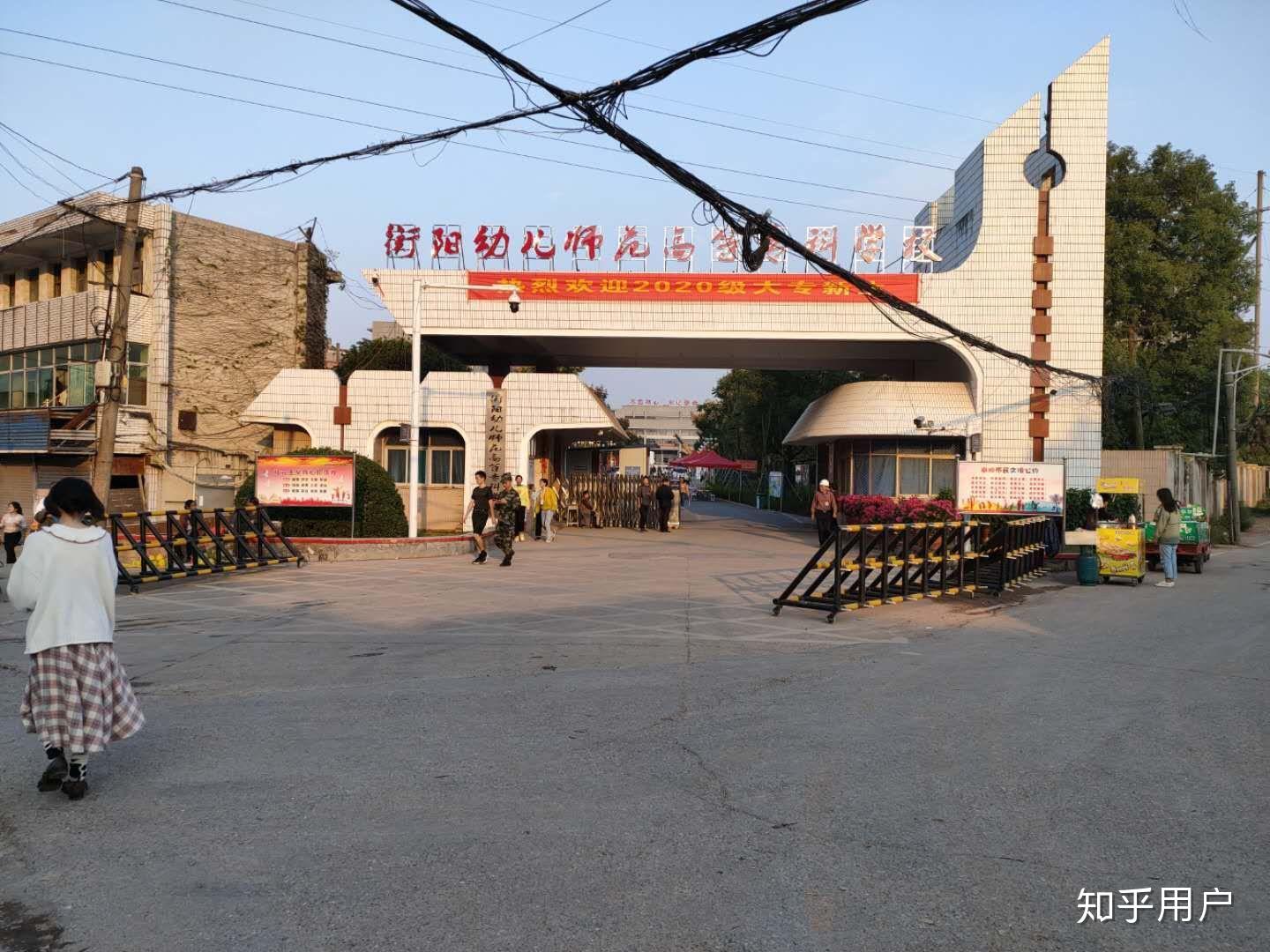 湖南衡阳幼儿师范学院图片