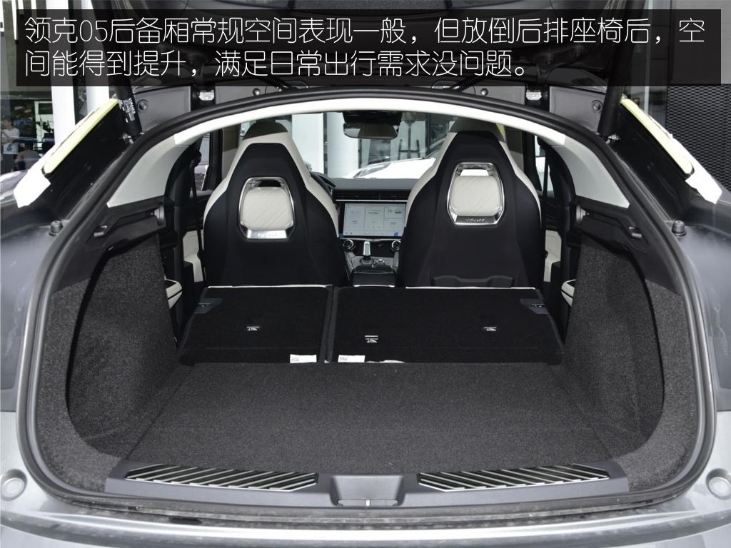 看到它,年轻人爱"死"了 实拍领克05