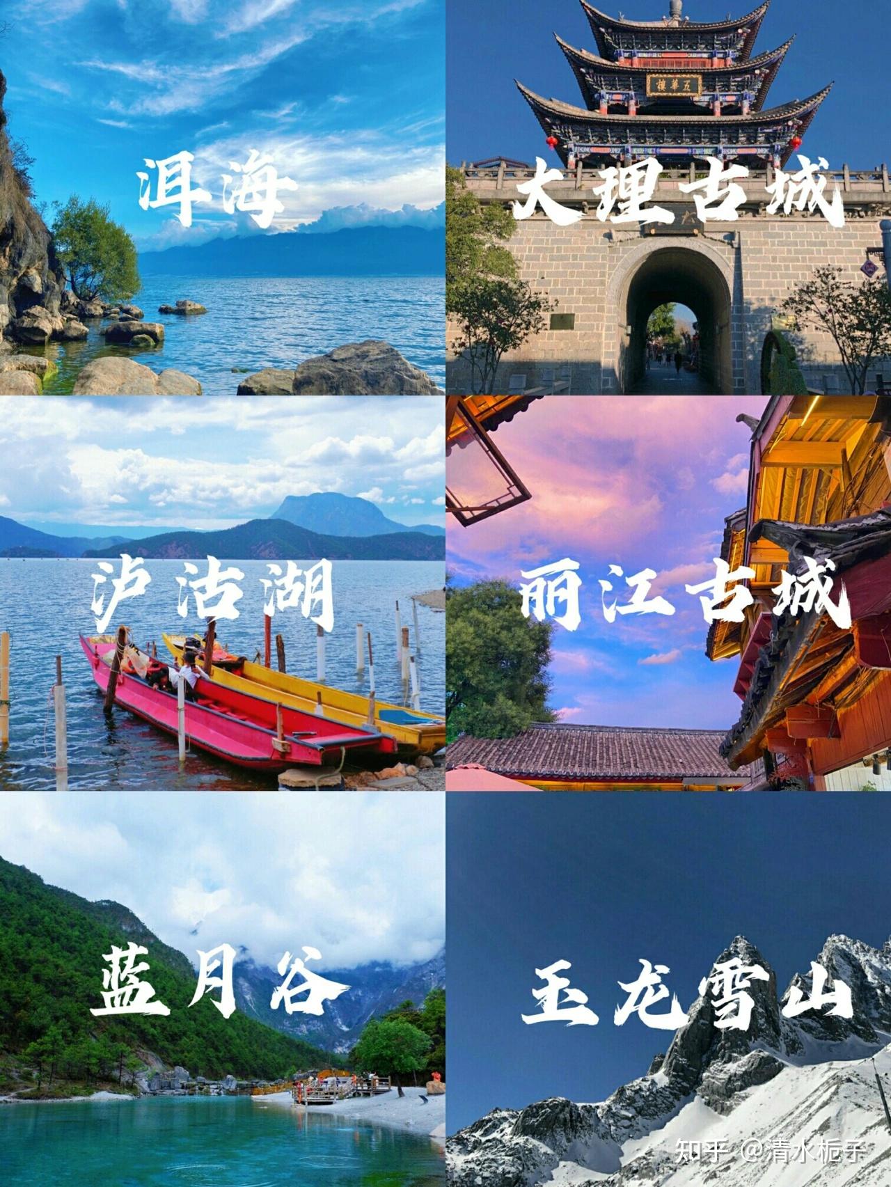 云南旅游 ,十一假期怎么玩?详细攻略 - 知乎