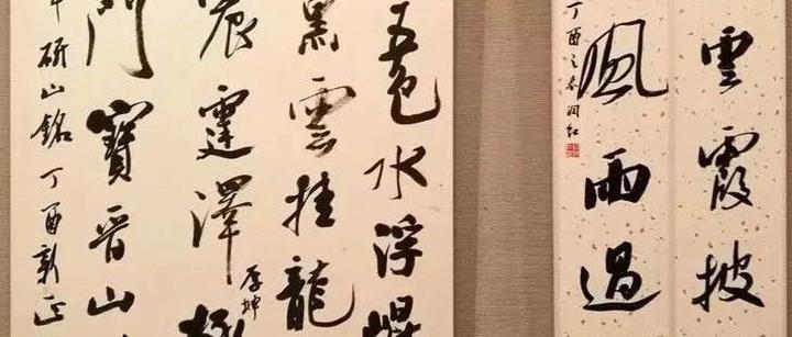 什么是临帖展?这幅临帖作品没有临出原作的气度,为何能入展 - 知乎