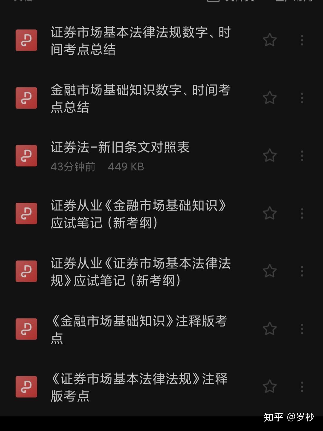 报名证券考试为什么显示无资格_报名证券考试网站2023年_证券考试报名