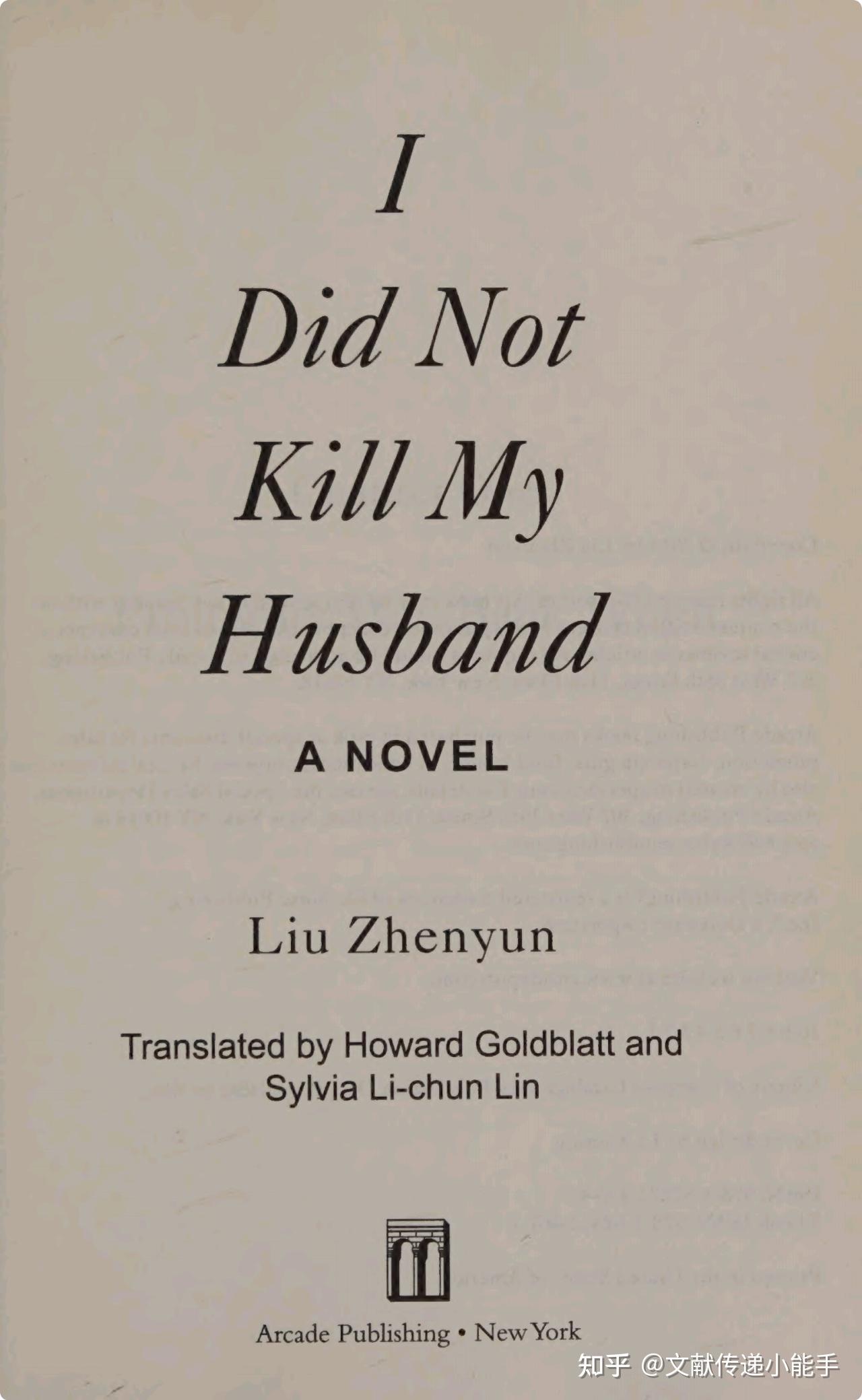 i-did-not-kill-my-husband-trans-by-howard-goldblatt