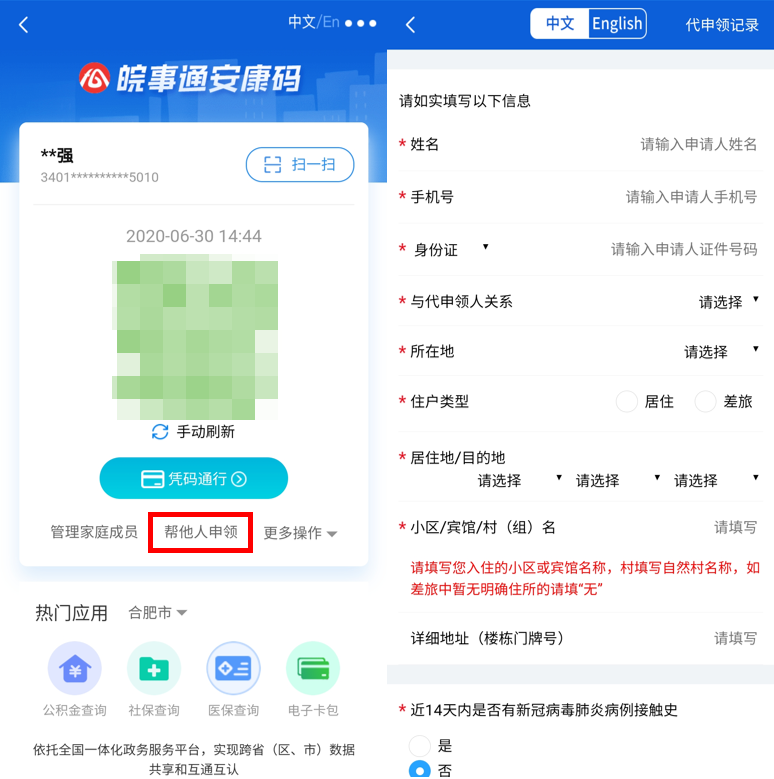 这道鸿沟皖事通助你一起跨越