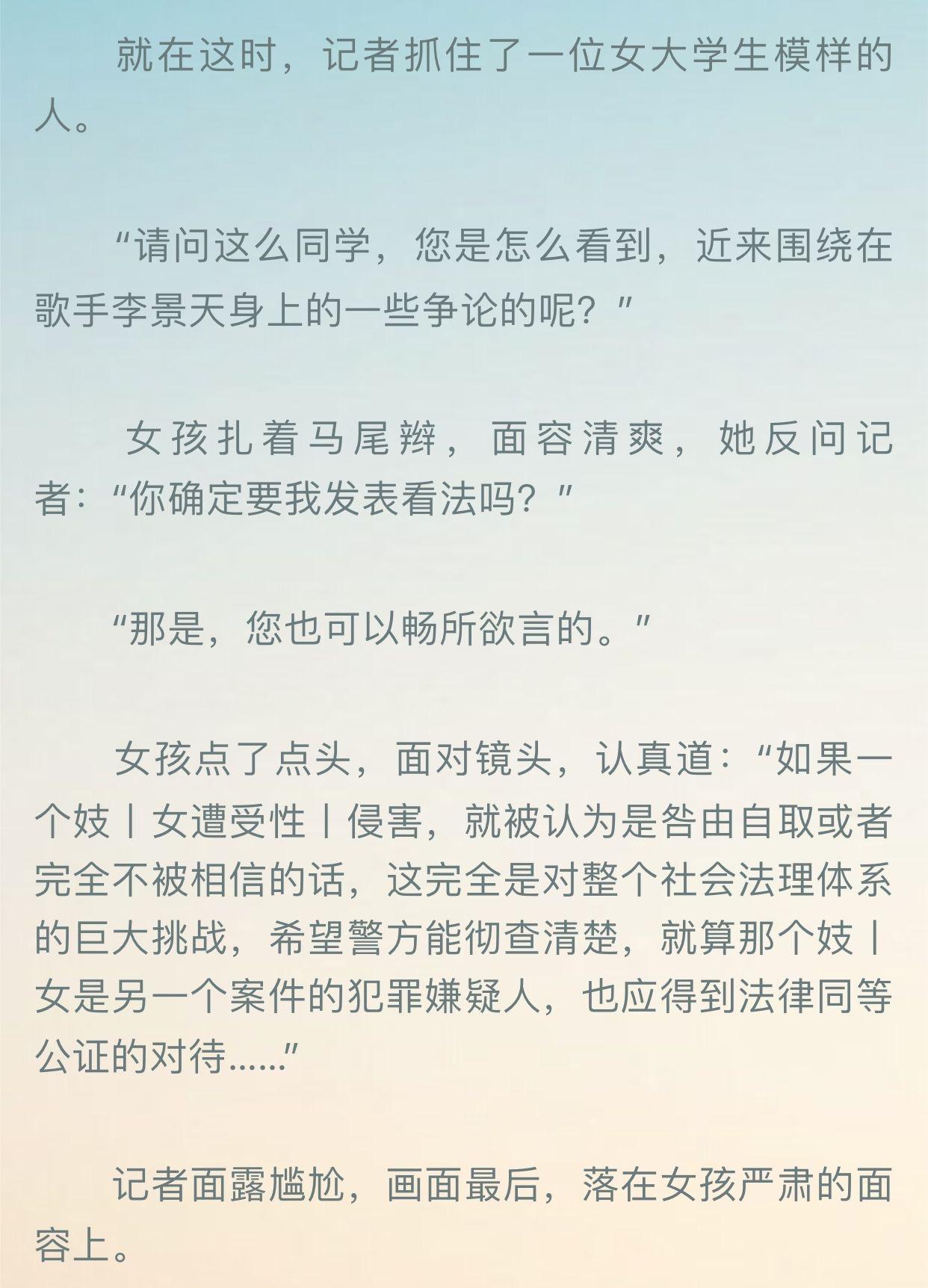 如何评价长洱的犯罪心理