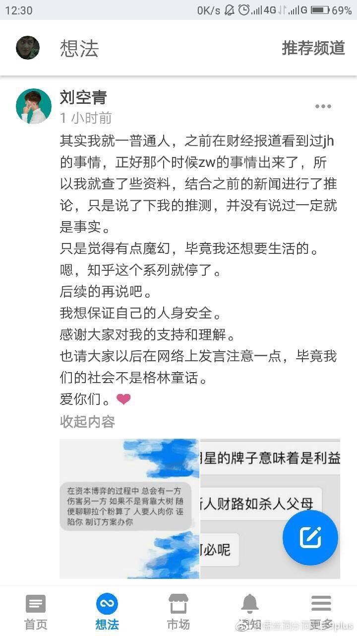 如何看待杨幂谈人设崩塌?