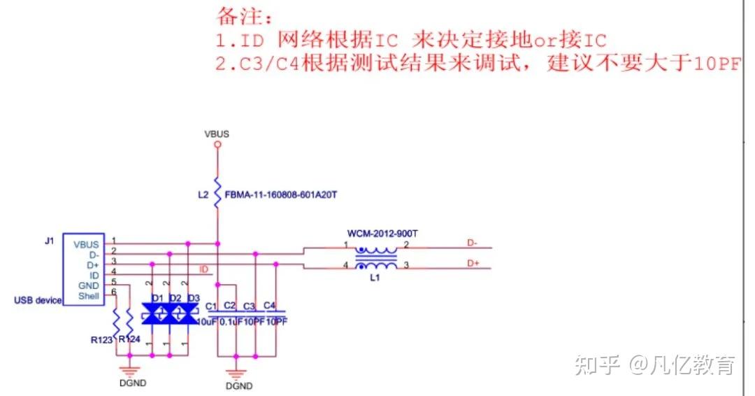 USB DEVICE EMC设计标准电路