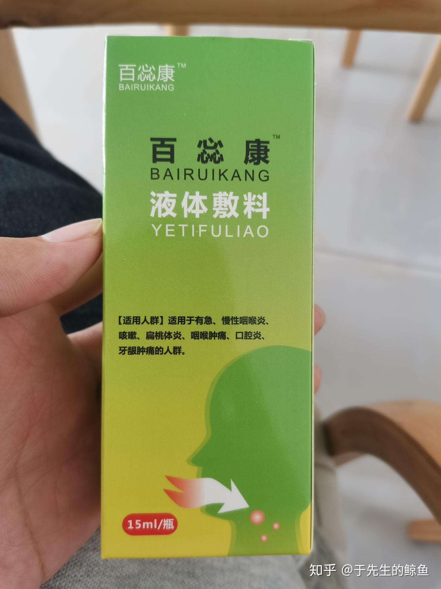 (就这个查不到的药)一个刚成立500万的小公司生产的因为咽炎时间比较