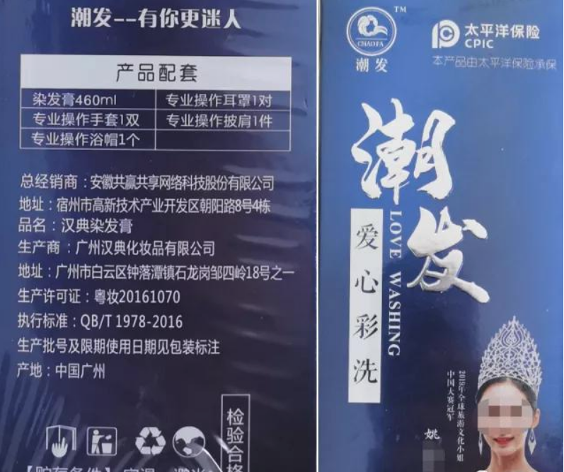 安徽共赢共享旗下产品因检查不合格被处罚：代理模式为何被指涉嫌传销？