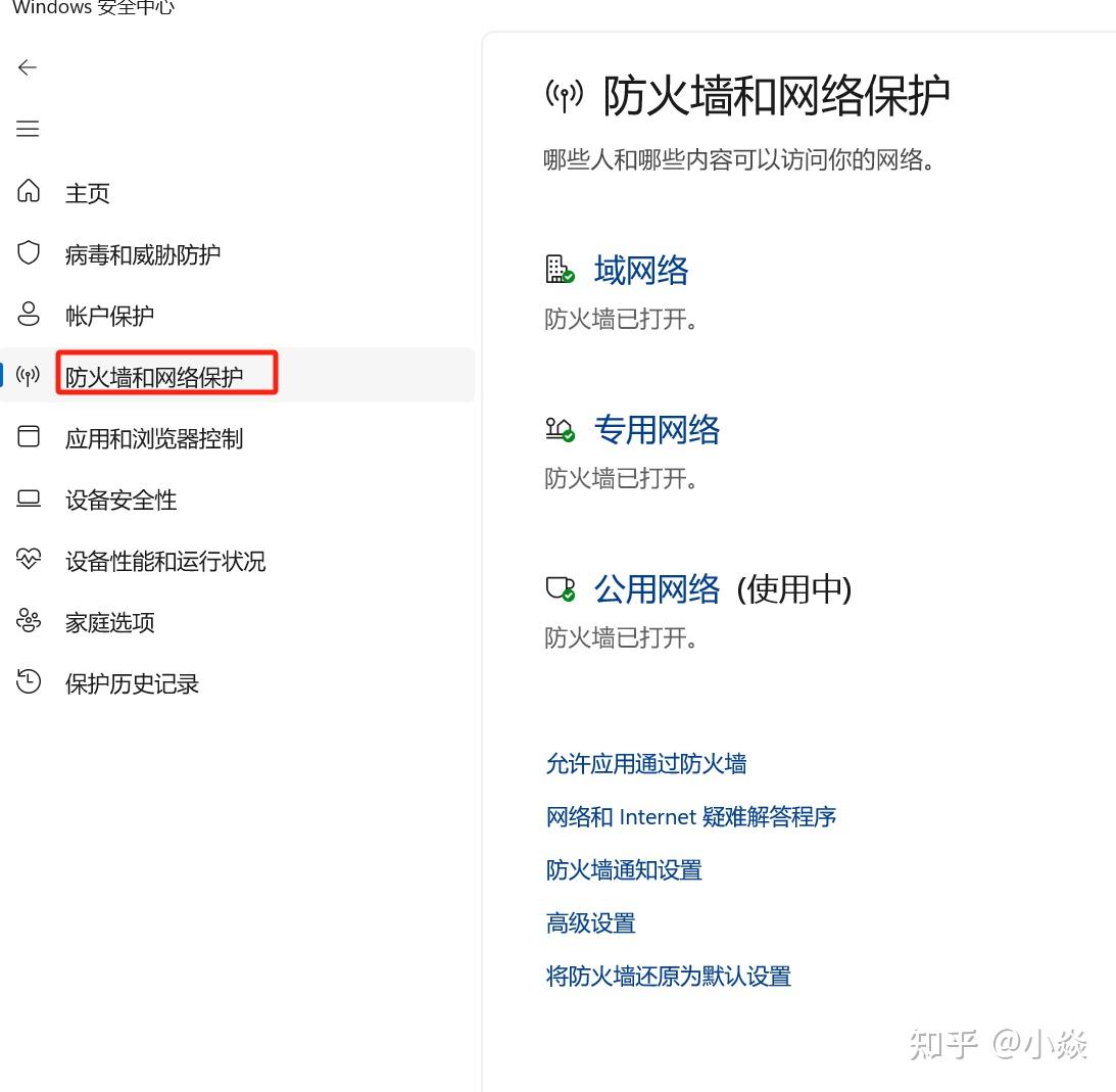 图片[5]-Win11关闭防火墙方法-Game Launcher论坛-我爱模组网-GTA5MOD下载资源网