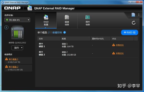 Qnap tr 004 external raid manager как настроить