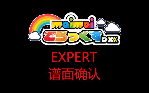 1000以上 Maimai 上達 11 Maimai 上達 しない Tuliprmr