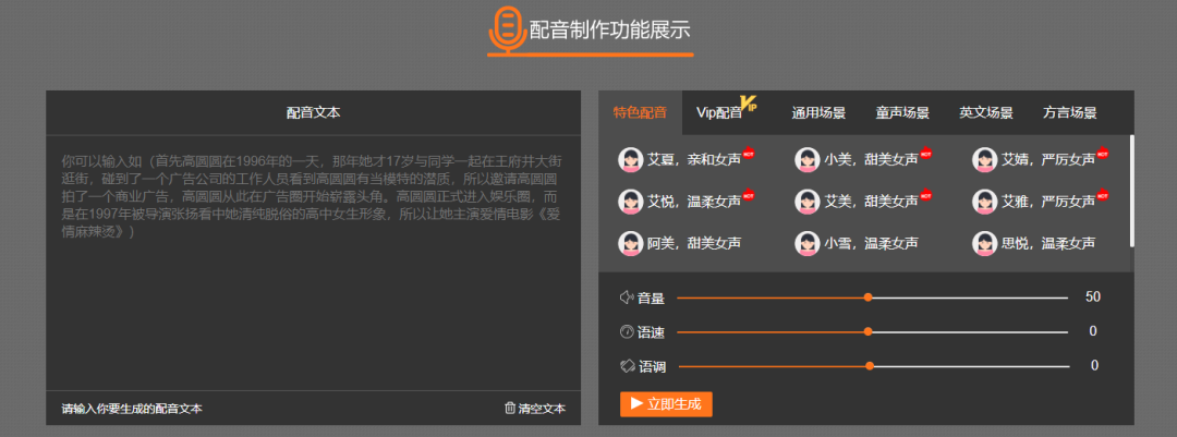 淘金阁(网站)今天,小伟就给大家分享几款文字转语音的工具,希望能帮到