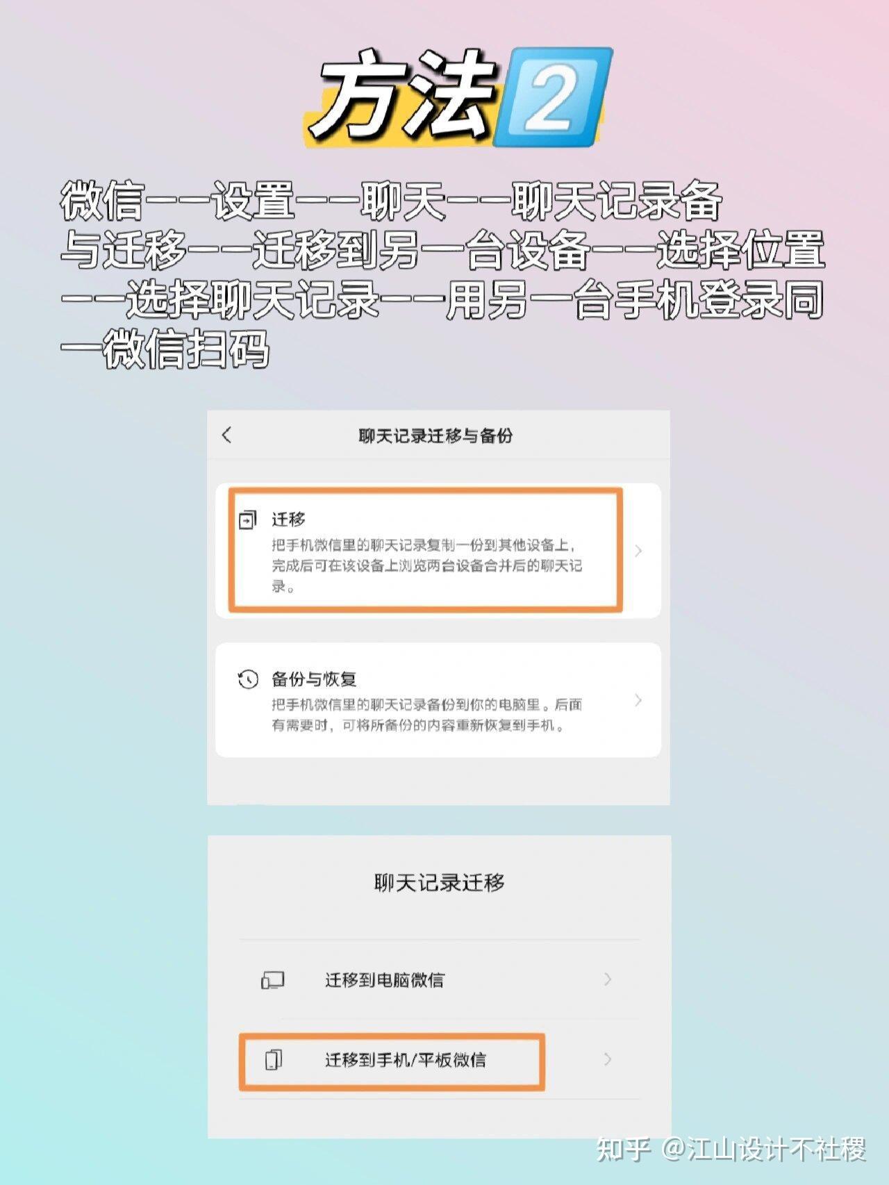微信聊天记录如何恢复啊?
