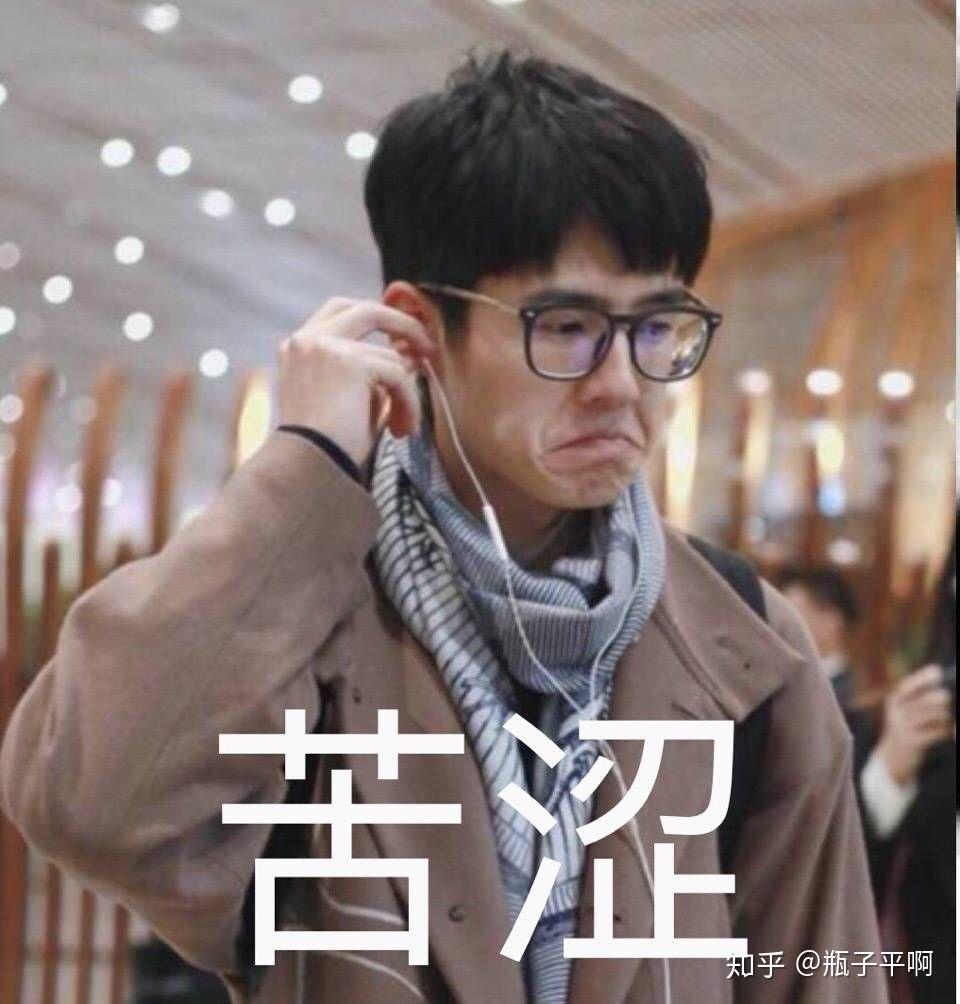 有没有刘昊然的表情包超好搞笑的那种