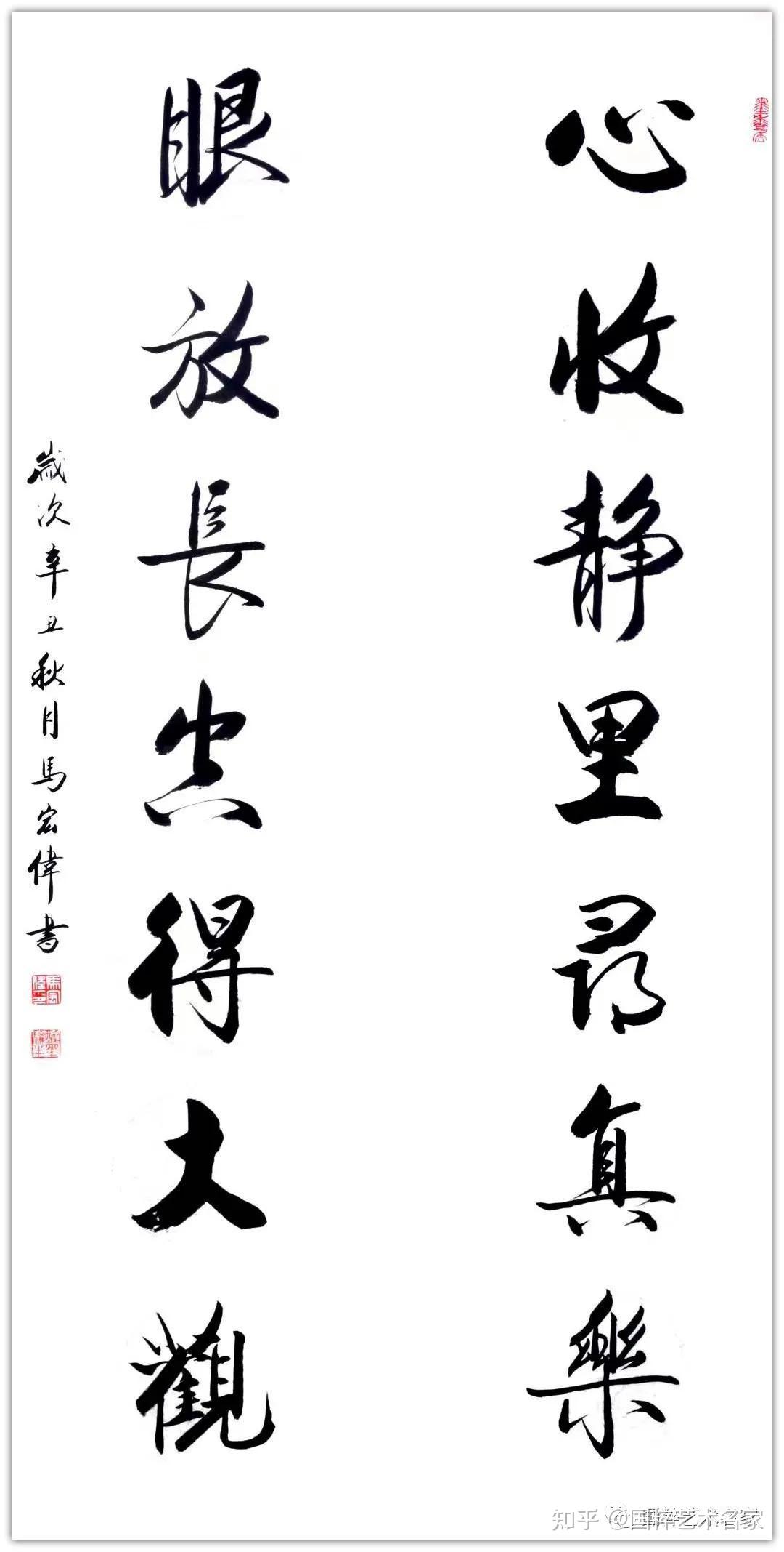 国粹艺术名家马宏伟