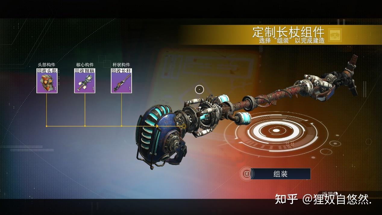 【无人深空】DIY自己想要的法杖!法杖图鉴与简易指南 - 知乎