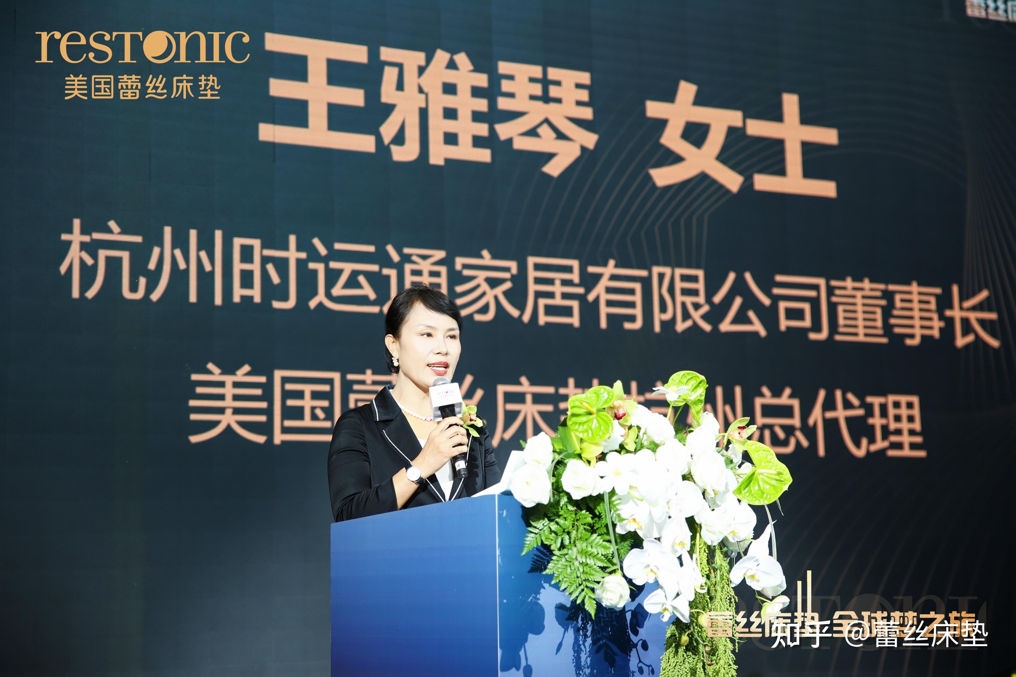 房琪现场助阵,美国蕾丝床垫全球梦之旅vi启动仪式圆满举行!