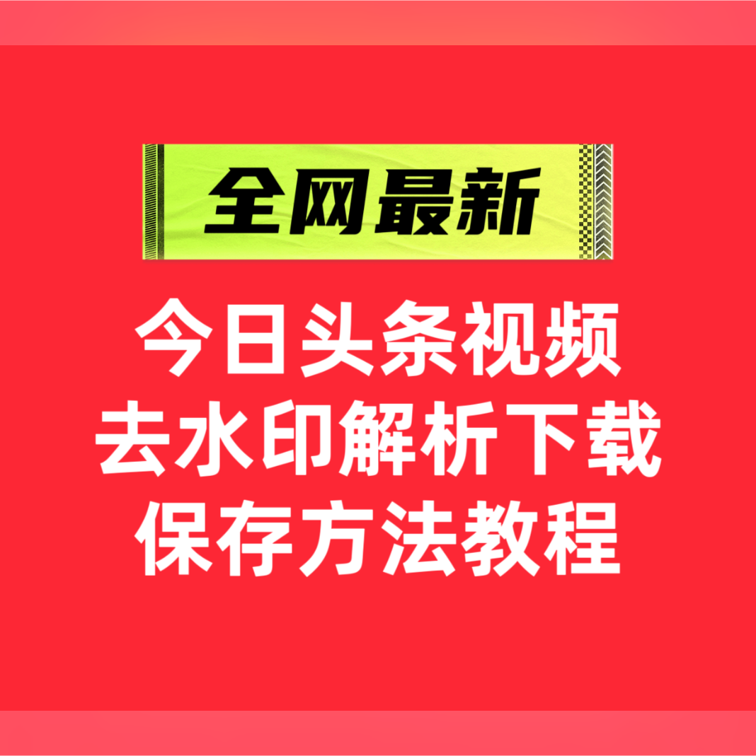 头条原创怎么发视频作品教程下载(头条原创怎么发视频作品教程下载软件)