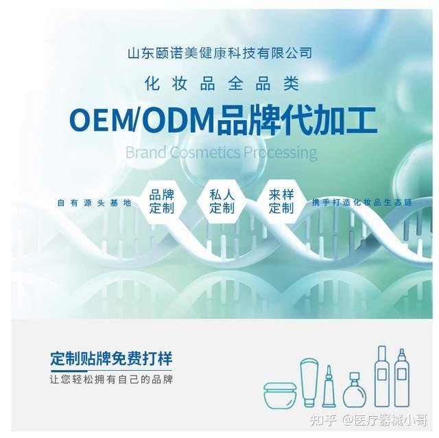我司化妆品业务oemodm代加工的步骤流程