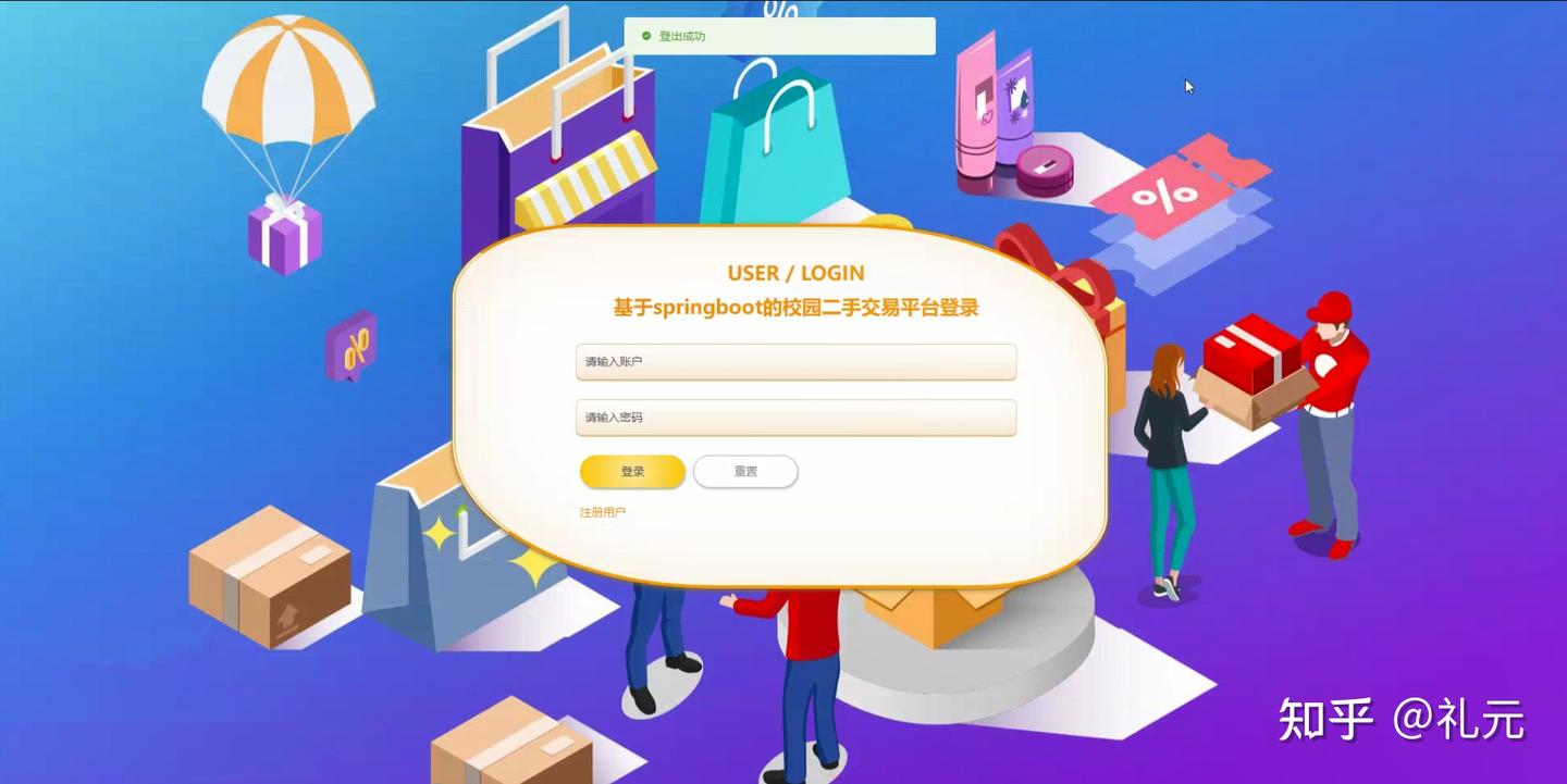 开题报告python计算机毕业设计的校园二手交易平台(附源码) - 知乎