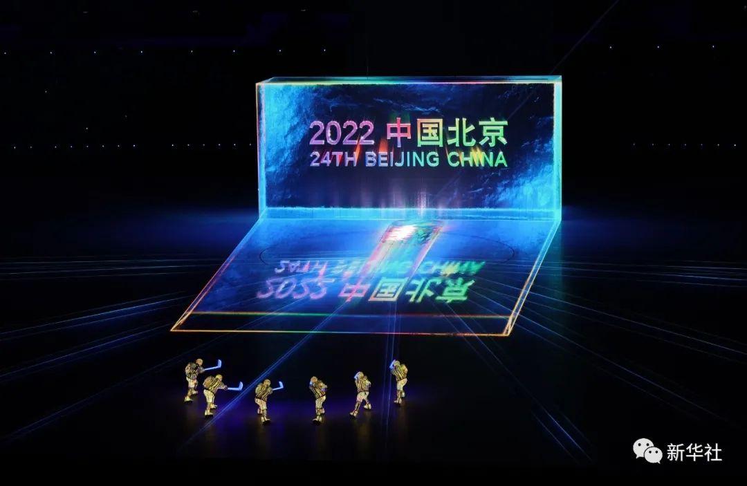 2022年北京冬奧會開幕式有哪些值得關注的亮點哪些節目給你留下了深刻