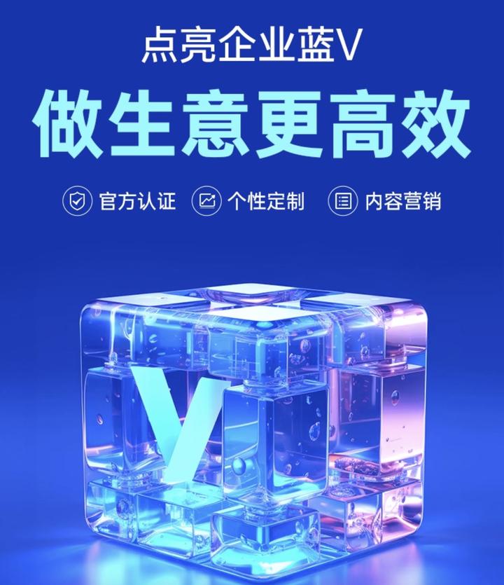 抖音蓝V付费和不付费有区别吗？蓝V费用收费标准是什么？，抖音蓝V付费与不付费有何区别？其费用收费标准又是怎样的呢？,抖音蓝V付费和不付费有区别吗,抖音蓝V费用收费标准是什么,抖音蓝V付费和不付费,抖音,抖音蓝V认证费,抖音蓝V付费,第1张