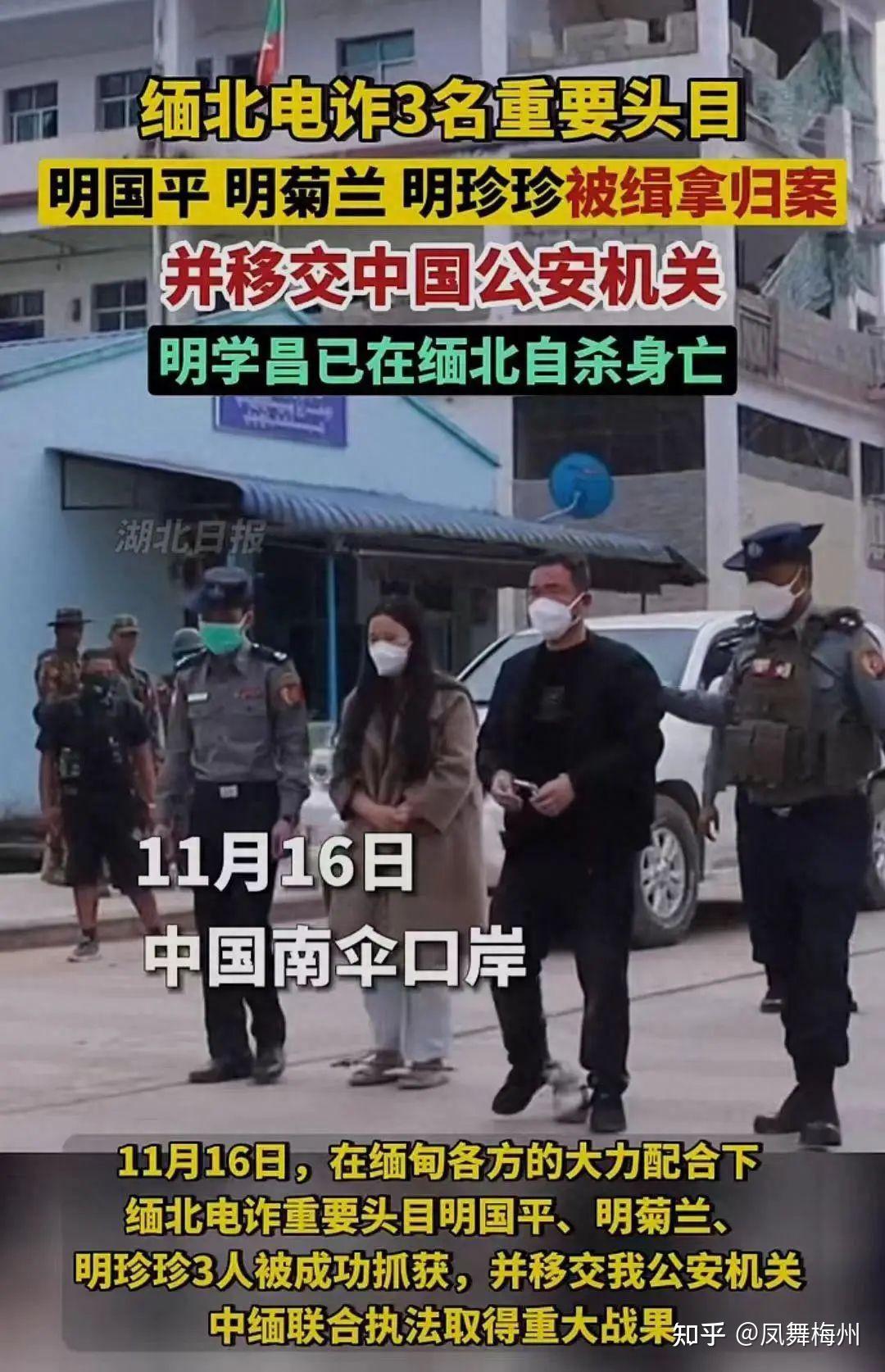 缅甸电诈园区大批中国人回国,警方称一般情况先拘留 30 天 ,还有哪些