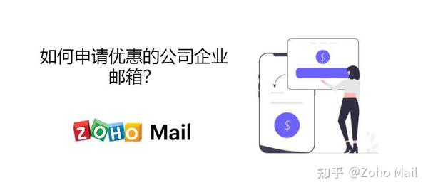 公司企业邮箱是怎么申请