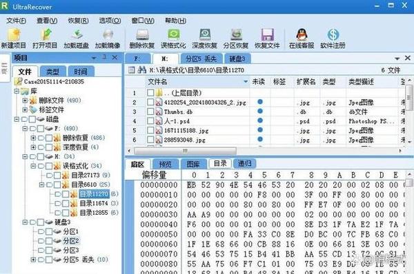 免费u盘数据恢复软件有哪些?分享这些数据恢复软件 - 知乎